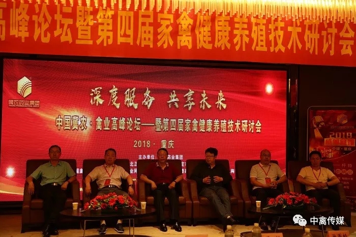 搭乘健康养殖快车 实现企业跨越发展——家禽技术服务赋能产业升级的实践与思考